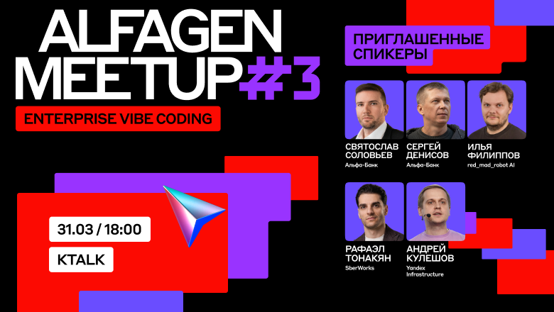 Вайб-кодинг в энтерпрайзе? Да - 1