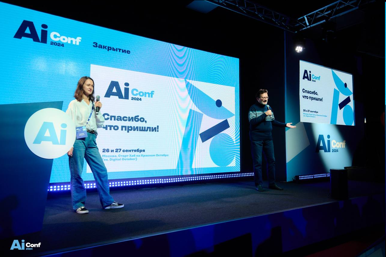 AiConf 2026: переход от теории к практике - 1 AiConf 2026: переход от теории к практике - 1