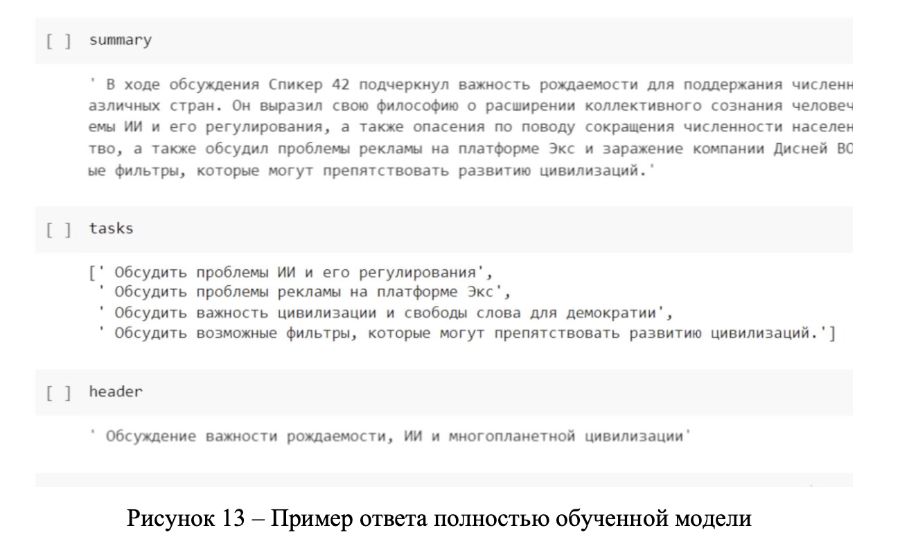 LoRA не помогла: как мы дообучали Mistral 7B на русском и что в итоге сработало - 9 LoRA не помогла: как мы дообучали Mistral 7B на русском и что в итоге сработало - 9