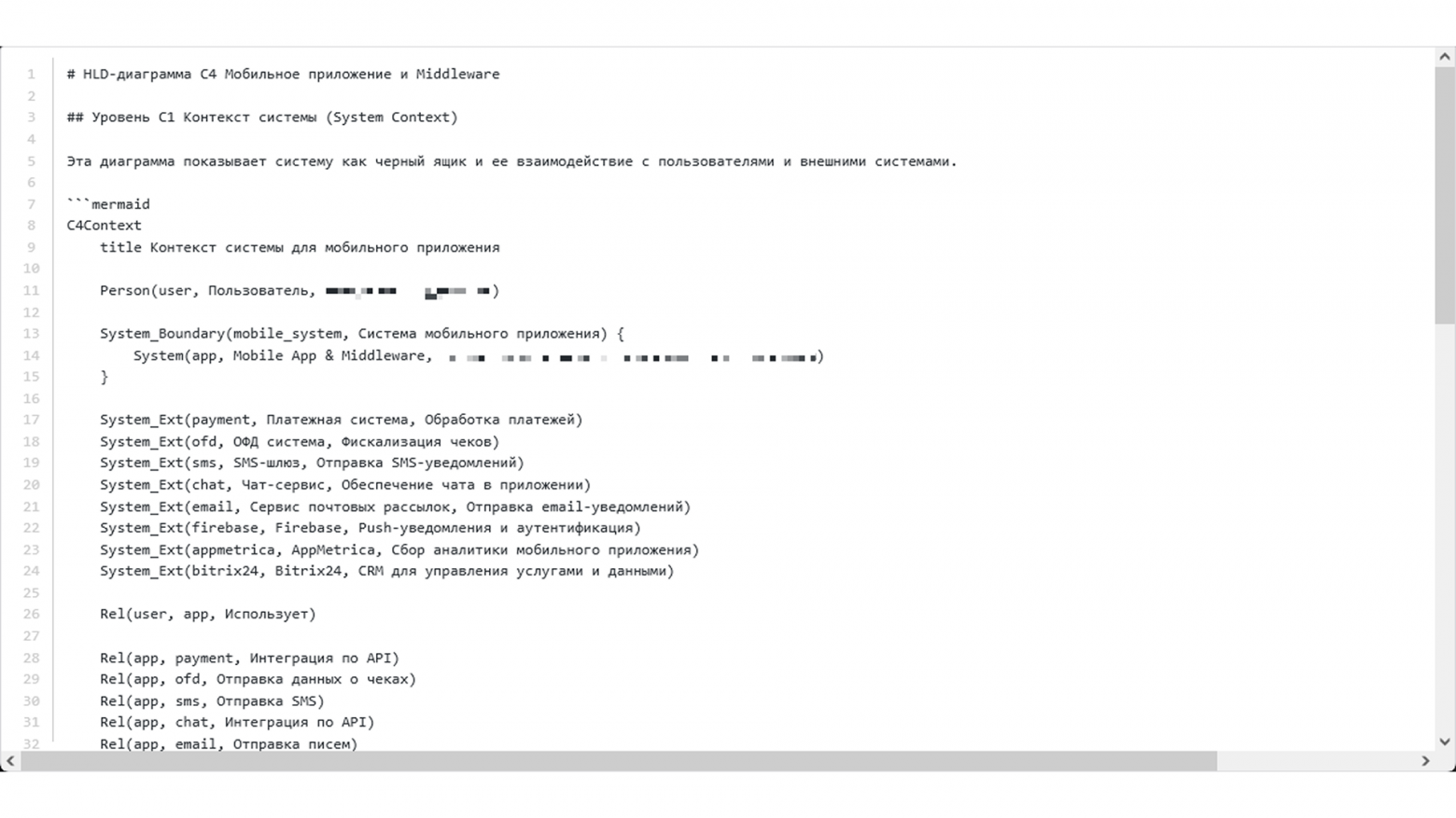 Надиктовываем голосом будущую архитектуру системы. Закидываем текст в GPT, в промпте указываем, что требуется диаграмма HLD в формате Mermaid (на скрине). Далее полученные результат переносим в draw.io.
