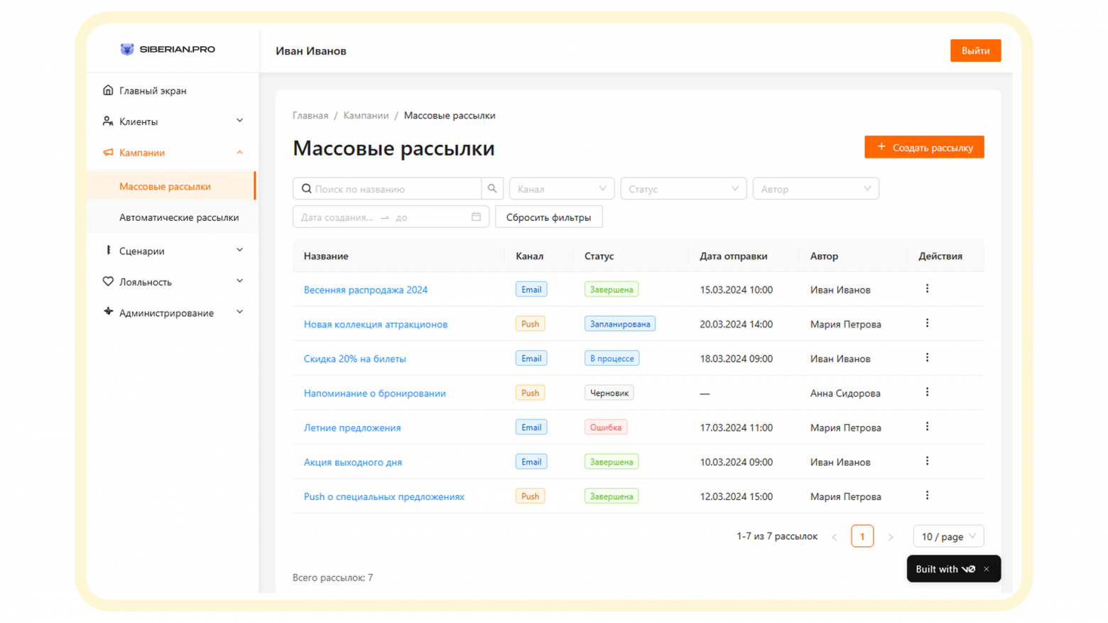 Еще один пример прототипа, на котором обкатывались идеи одного из актуальных проектов.