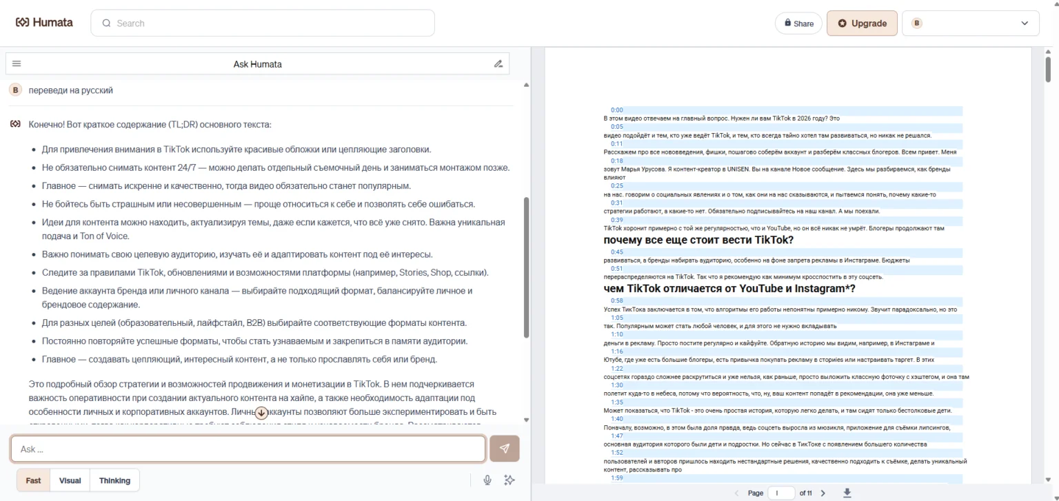 Топ 13 инструментов для сбора саммари из видео, аудио, текстов и PDF - 10 Топ 13 инструментов для сбора саммари из видео, аудио, текстов и PDF - 10