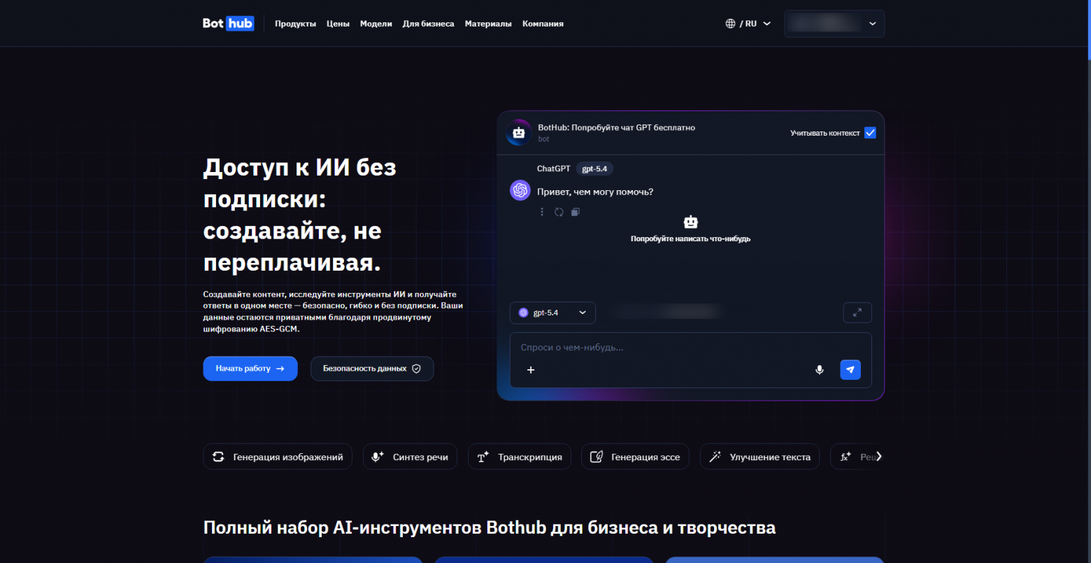 Топ 13 инструментов для сбора саммари из видео, аудио, текстов и PDF - 2 Топ 13 инструментов для сбора саммари из видео, аудио, текстов и PDF - 2