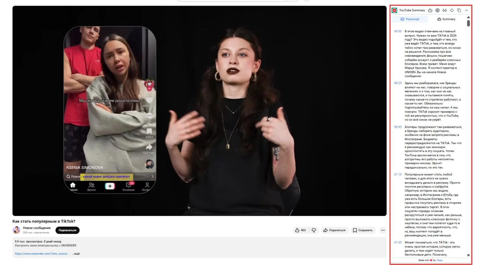 Топ 13 инструментов для сбора саммари из видео, аудио, текстов и PDF - 4 Топ 13 инструментов для сбора саммари из видео, аудио, текстов и PDF - 4