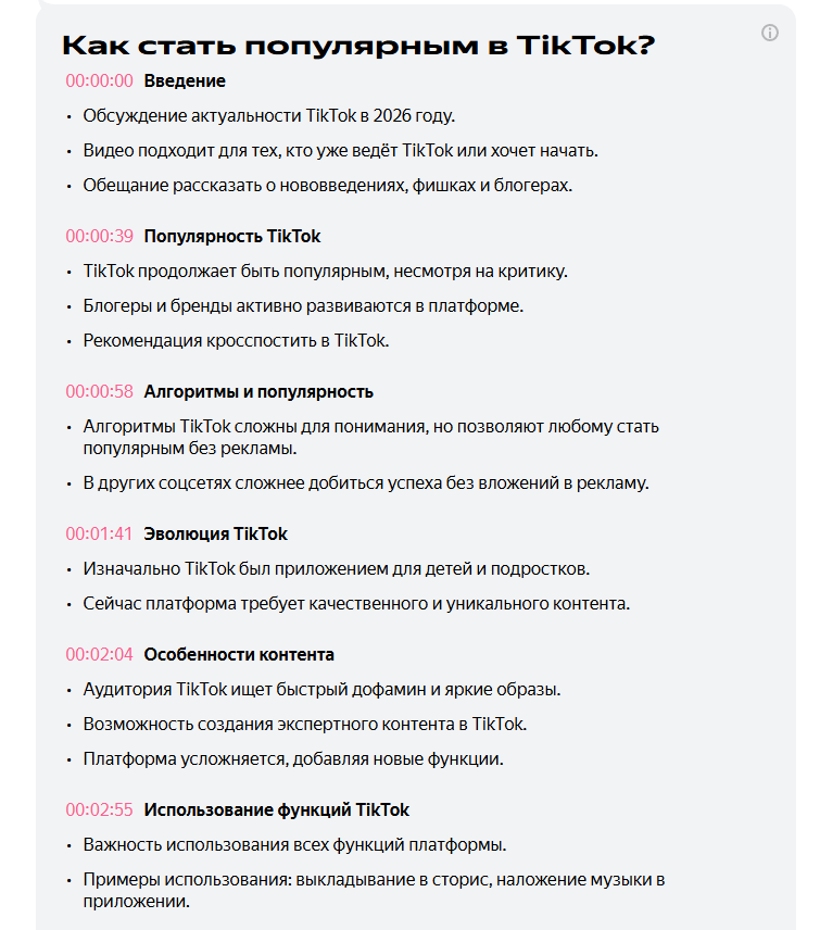 Топ 13 инструментов для сбора саммари из видео, аудио, текстов и PDF - 5 Топ 13 инструментов для сбора саммари из видео, аудио, текстов и PDF - 5