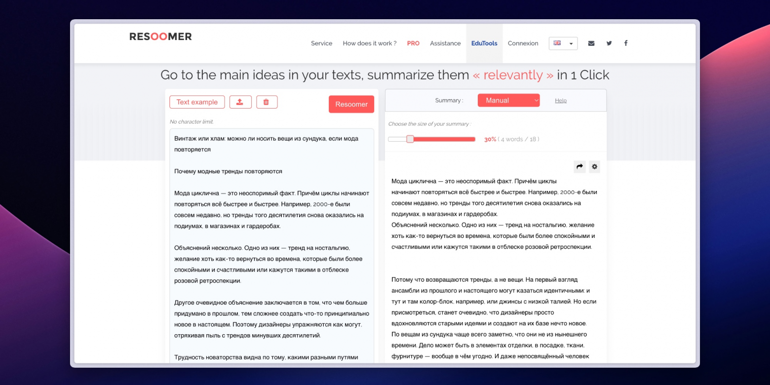Топ 13 инструментов для сбора саммари из видео, аудио, текстов и PDF - 7 Топ 13 инструментов для сбора саммари из видео, аудио, текстов и PDF - 7