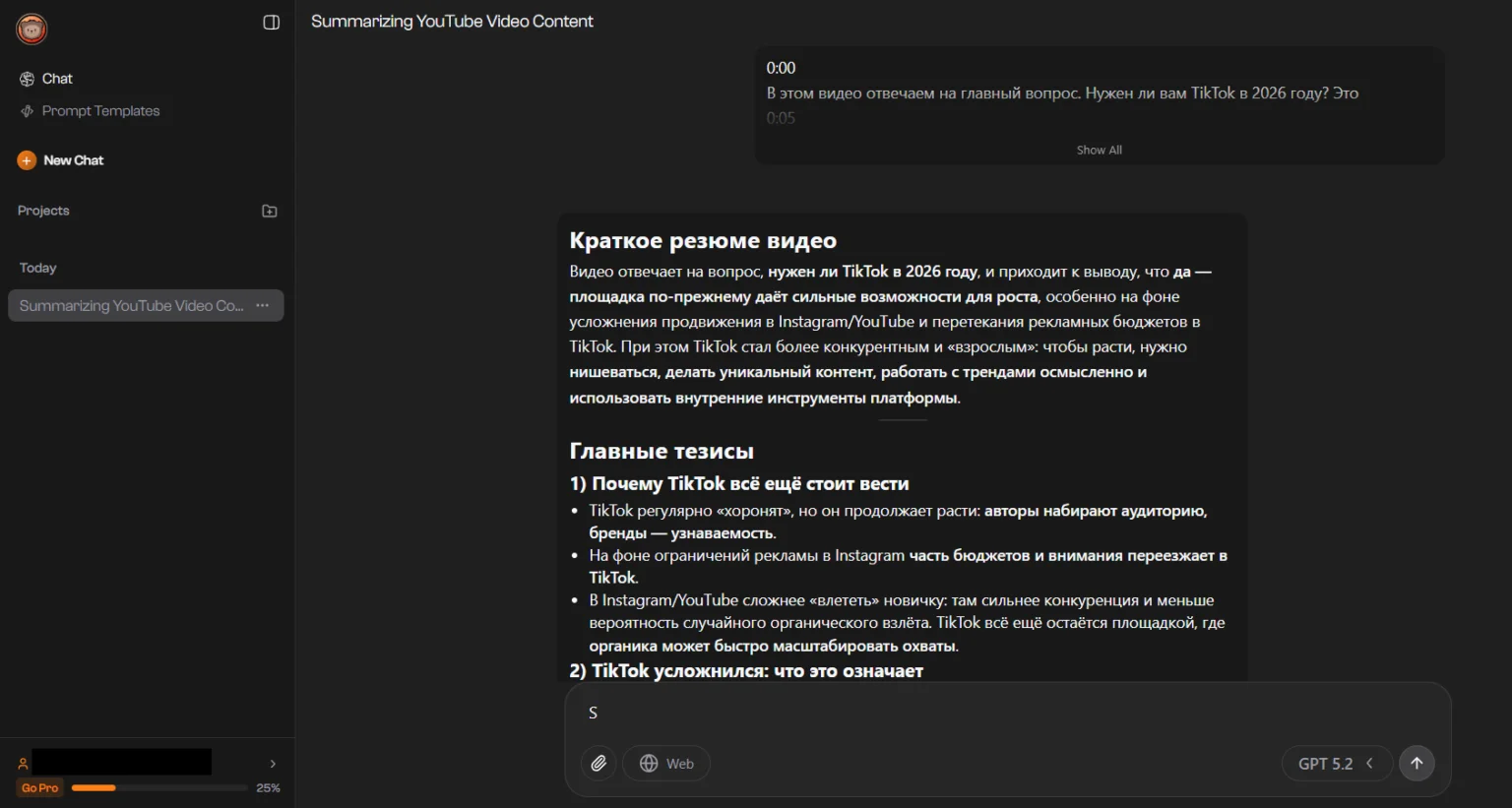 Топ 13 инструментов для сбора саммари из видео, аудио, текстов и PDF - 8 Топ 13 инструментов для сбора саммари из видео, аудио, текстов и PDF - 8