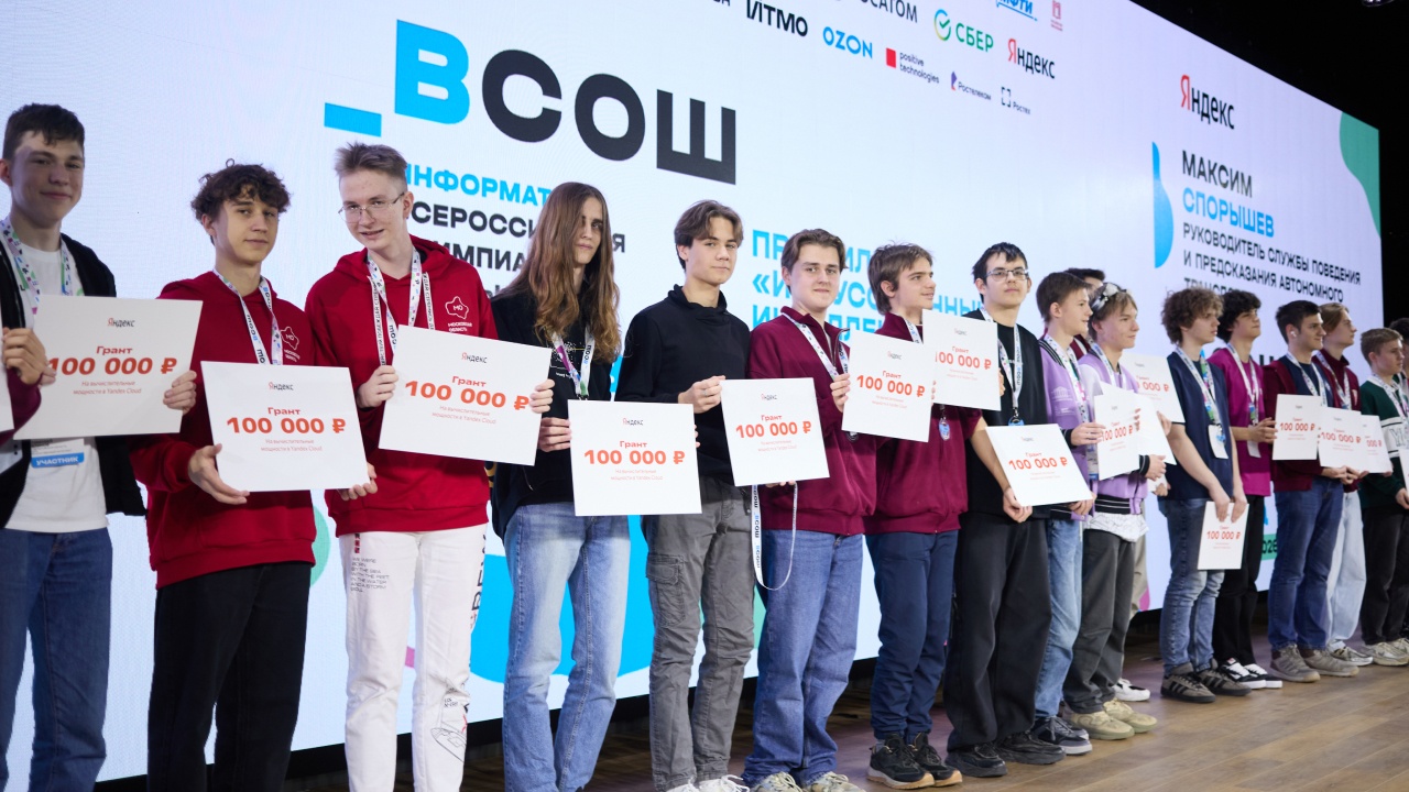 Финал ВсОШ по информатике