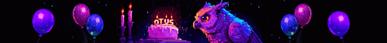 Otus исполнилось 9 лет!