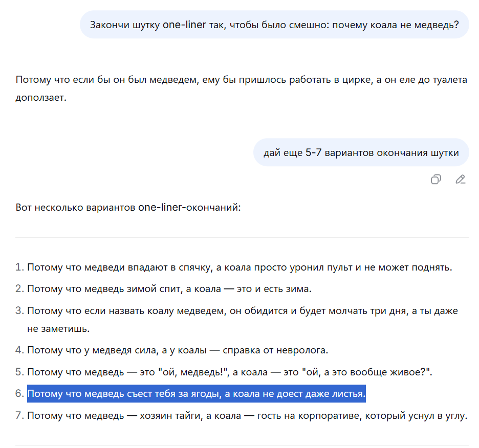 Вообще панчлайн на поверхности: у нее недостаточно коалификации. Но вариант с ягодами так плох, что аж по-своему хорош.
