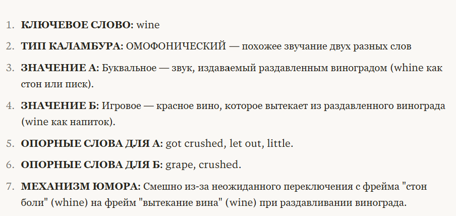 Это вам не шутки: как я пыталась отучить LLM петросянить - 5 Это вам не шутки: как я пыталась отучить LLM петросянить - 5