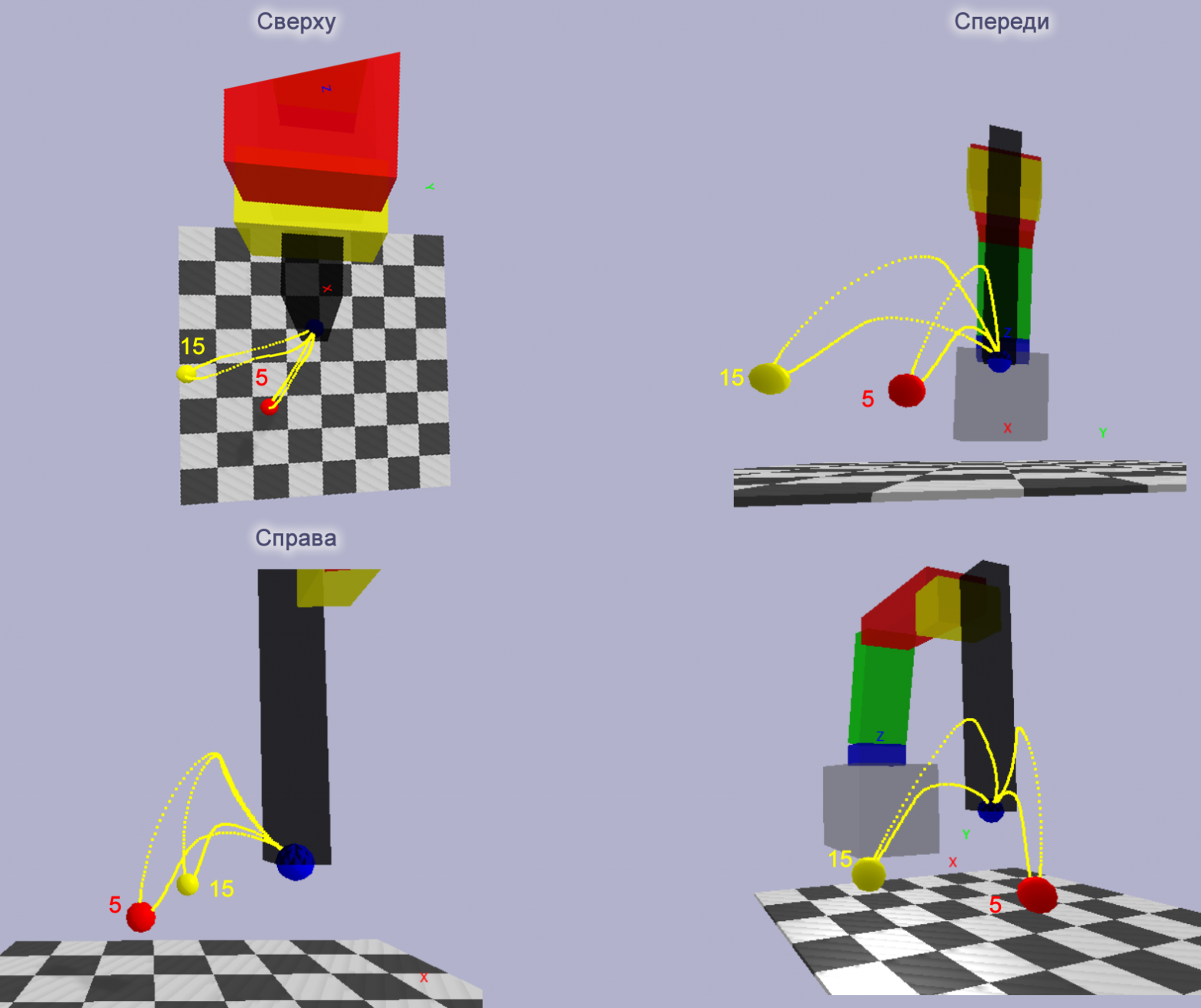 Рис 18. Траектории 5 и 15