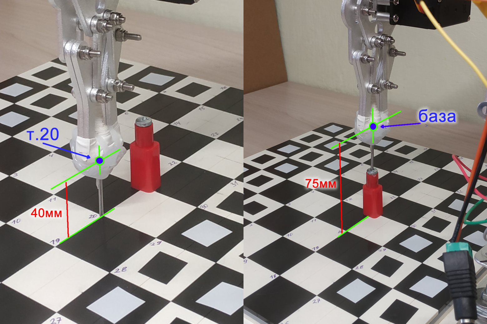 Рис 5 Выставление высот для целевых и базовой точек.