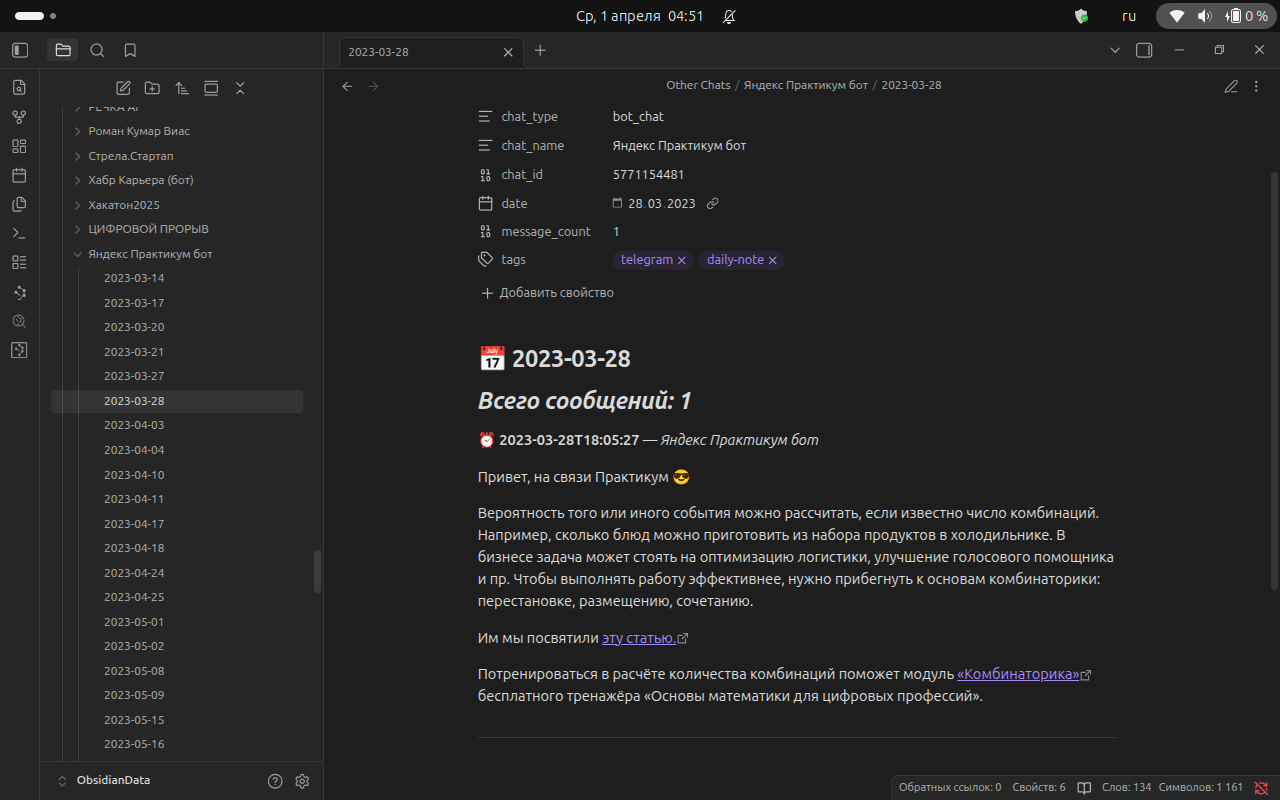 Каждая точка на графе - это отдельный пост