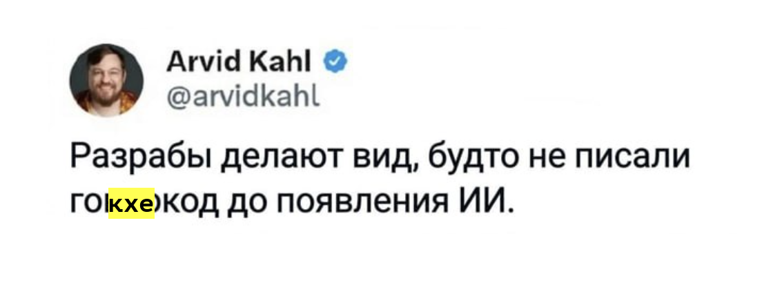 Три невероятно глупых вопроса от гуманитария о последствиях бесконечного генерирования ИИ-кода - 9