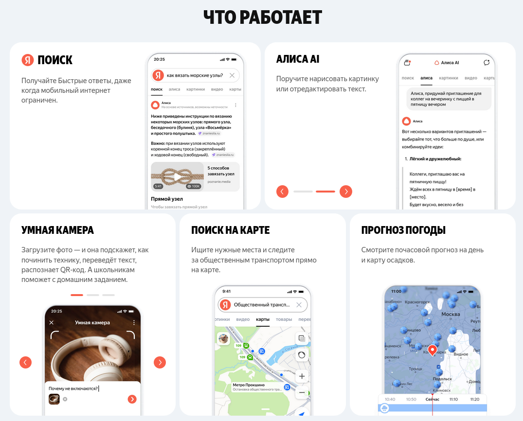 7 апреля «Яндекс» проведёт конференцию «День Поиска» - 2 7 апреля «Яндекс» проведёт конференцию «День Поиска» - 2