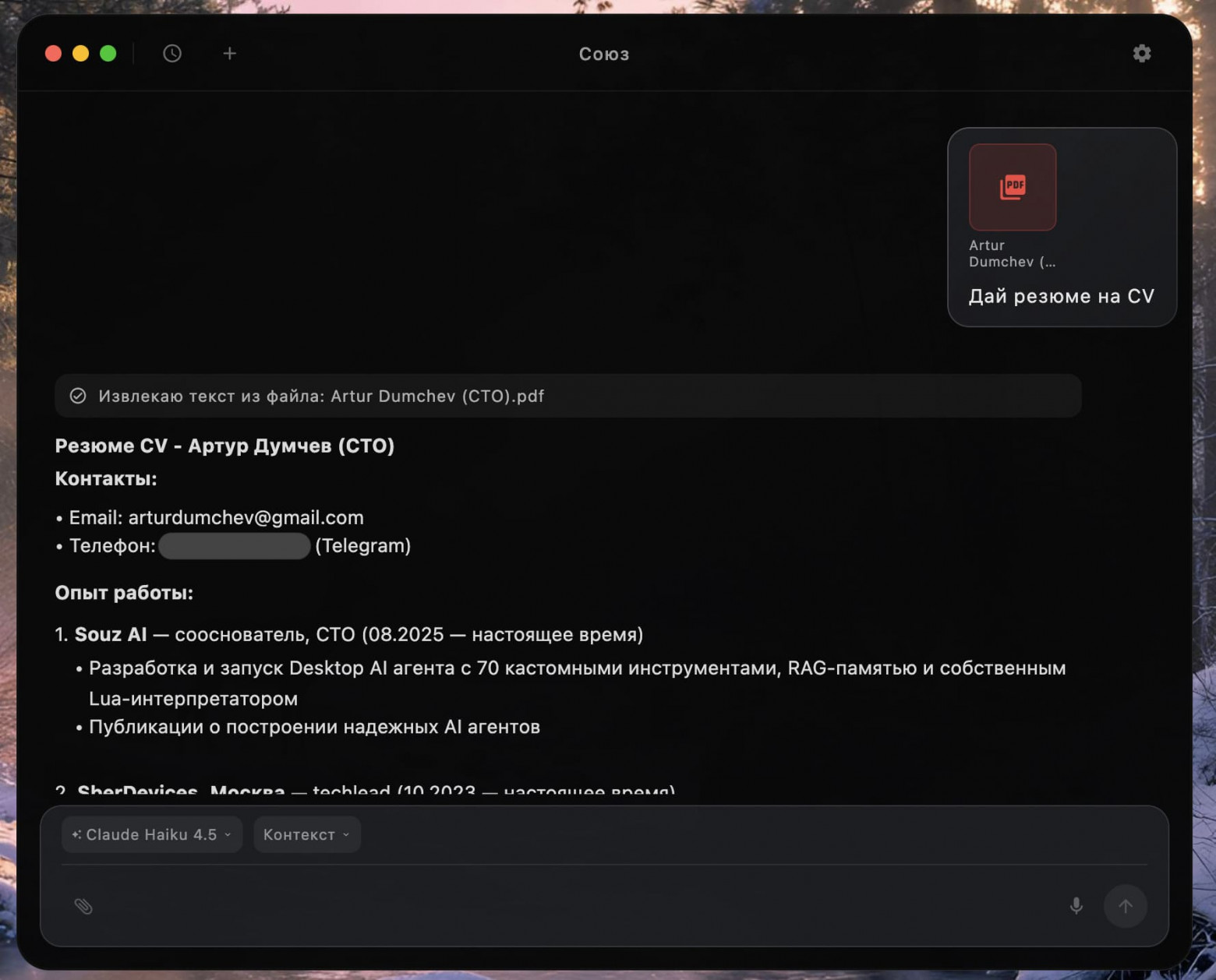 Десктопный агент «Союз»: безопасный и бесплатный, теперь Open Source - 3