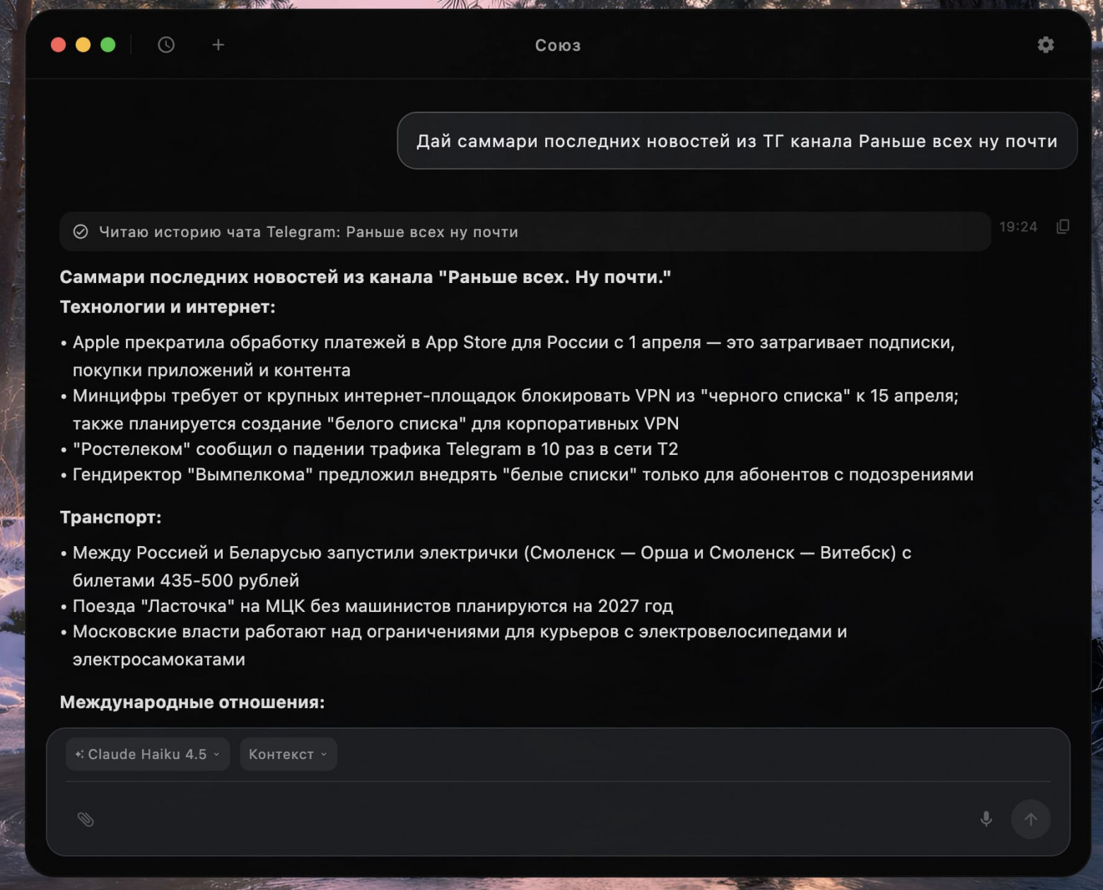 Десктопный агент «Союз»: безопасный и бесплатный, теперь Open Source - 4