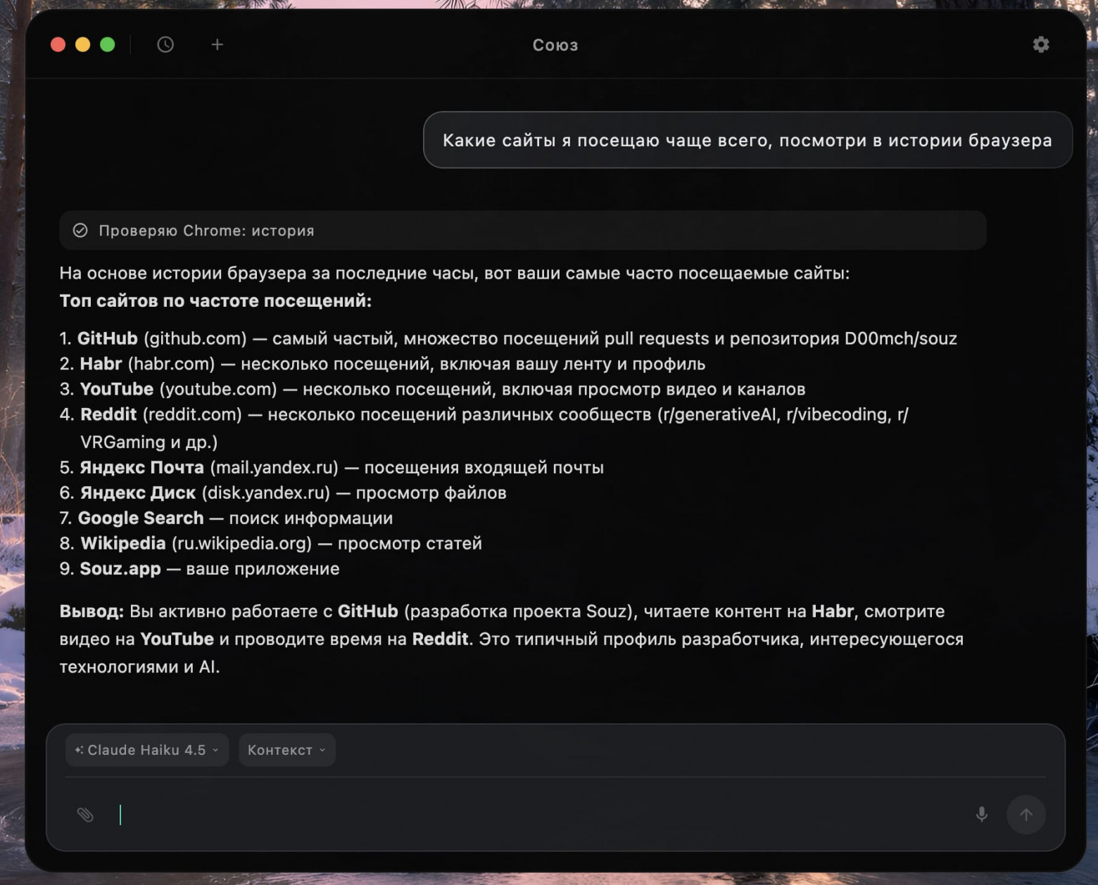 Десктопный агент «Союз»: безопасный и бесплатный, теперь Open Source - 5