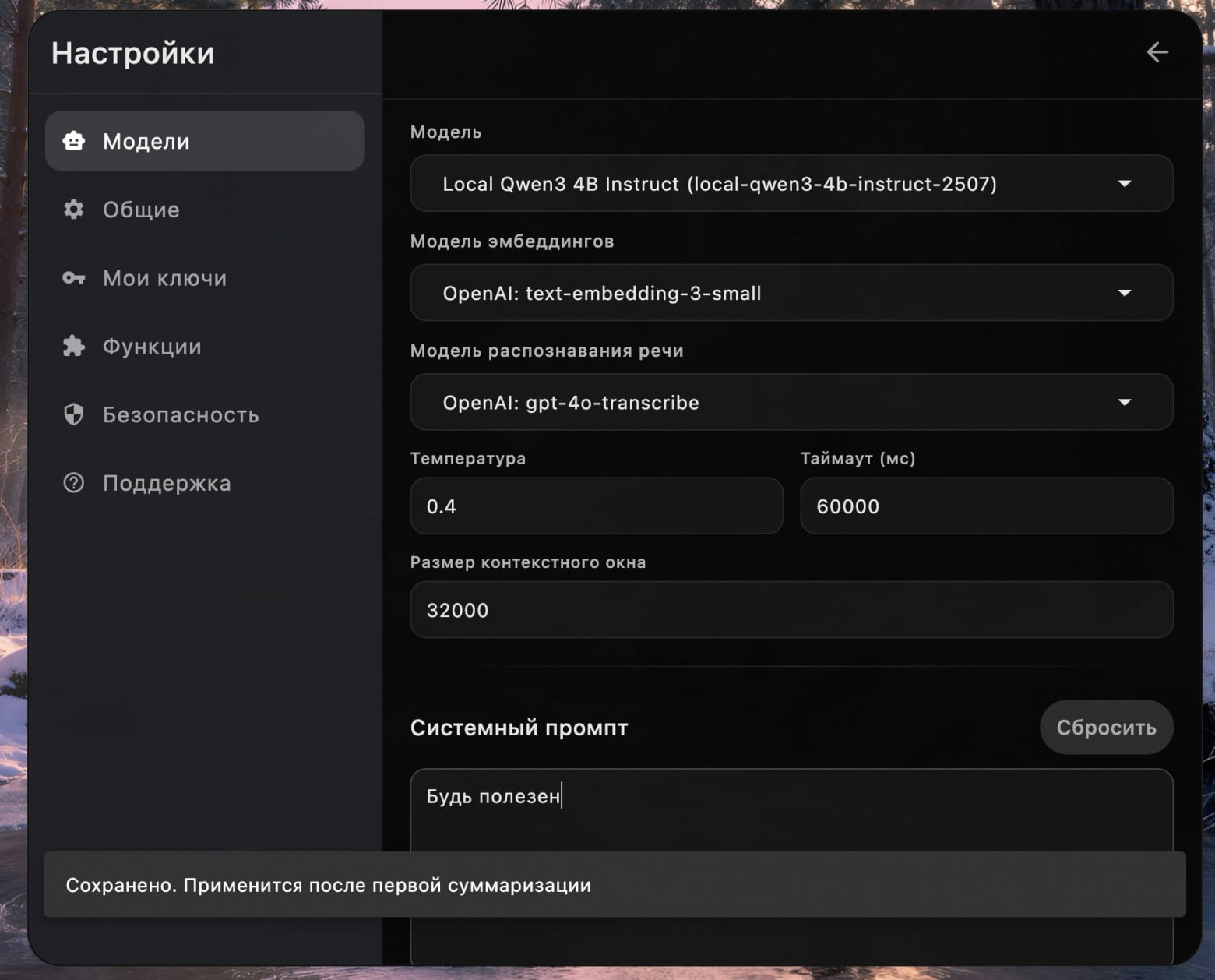 Десктопный агент «Союз»: безопасный и бесплатный, теперь Open Source - 6