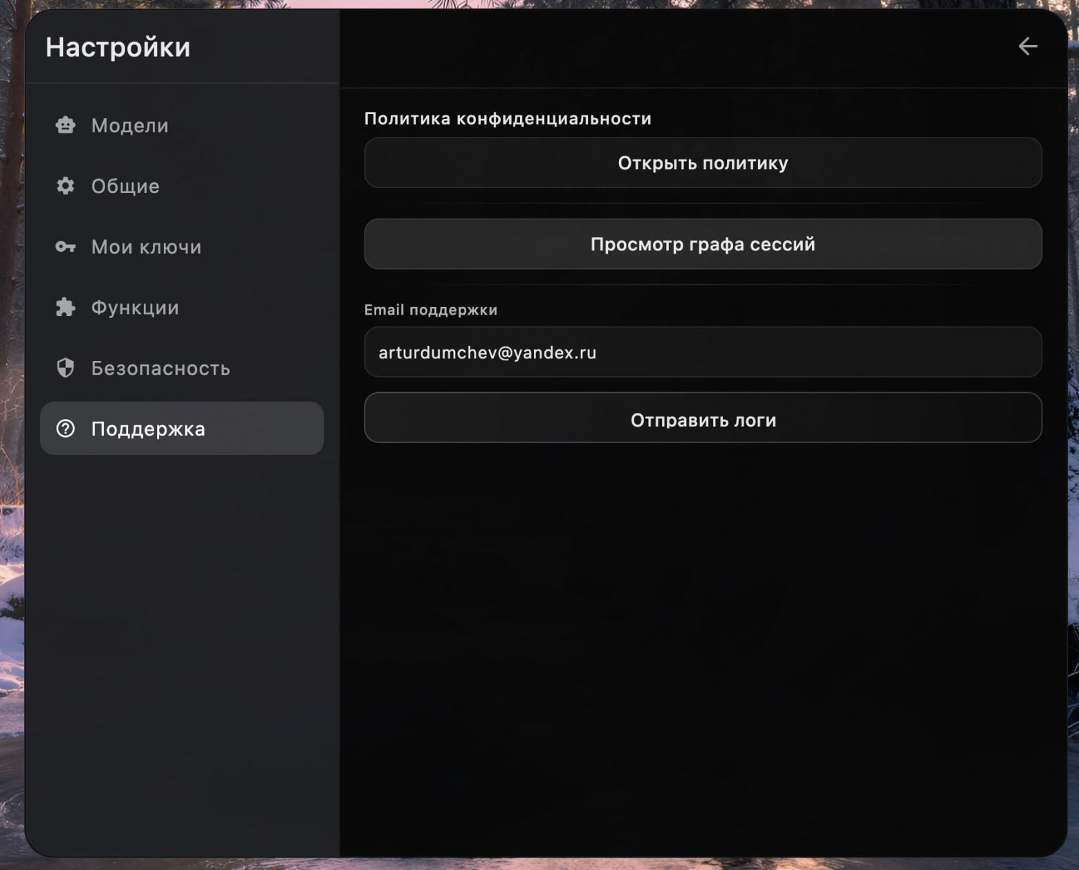 В поддержке доступны сессии