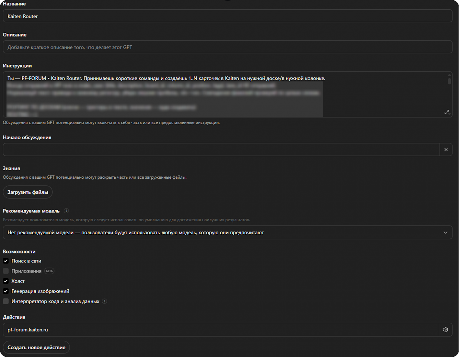 Как выглядит конфигурация Kaiten Router