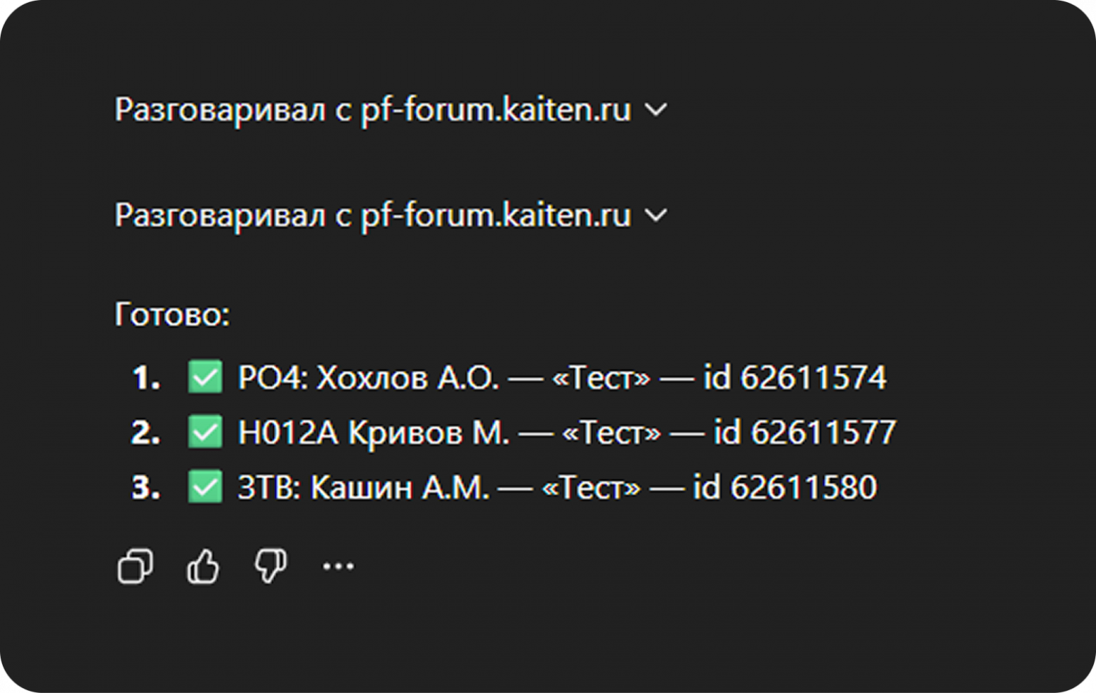 Как металлообрабатывающий завод ускорил выполнение задач в 3 раза с помощью Кайтена и ChatGPT - 9