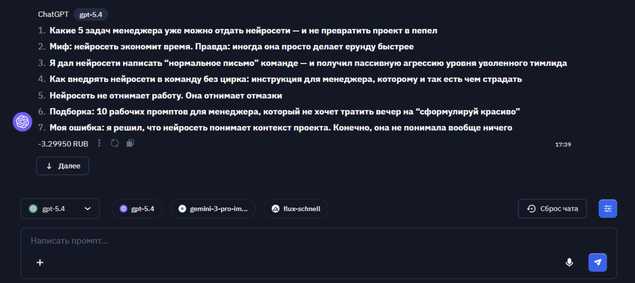 Как внедрить нейросети в свою жизнь? Топ кейсов по работе с ИИ - 2