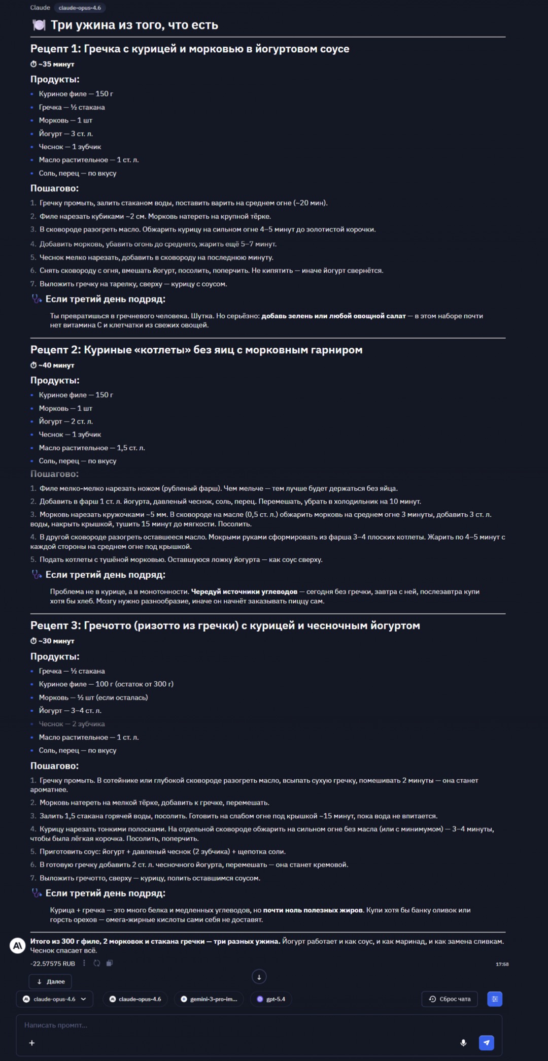 Как внедрить нейросети в свою жизнь? Топ кейсов по работе с ИИ - 4