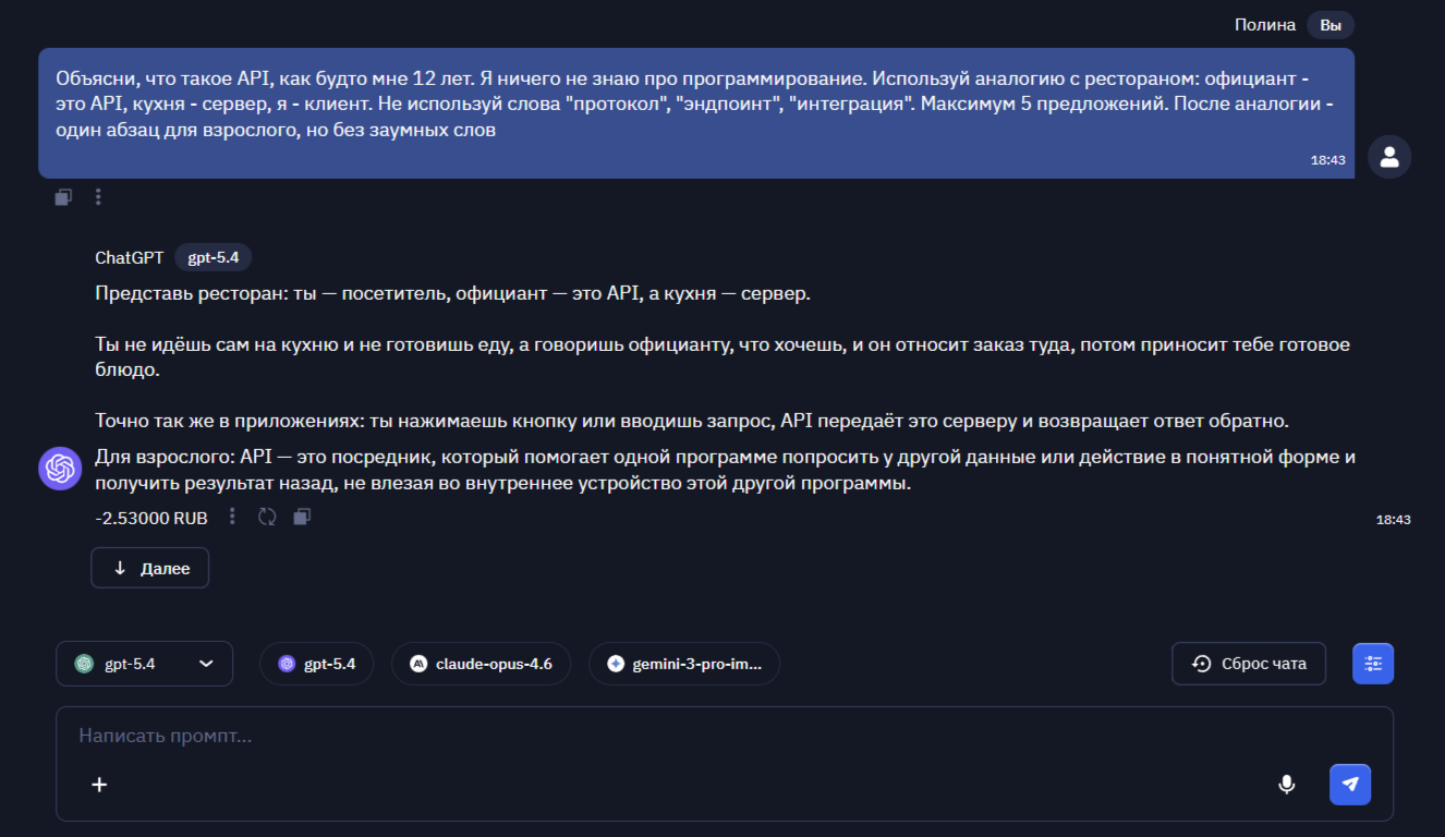 Как внедрить нейросети в свою жизнь? Топ кейсов по работе с ИИ - 5