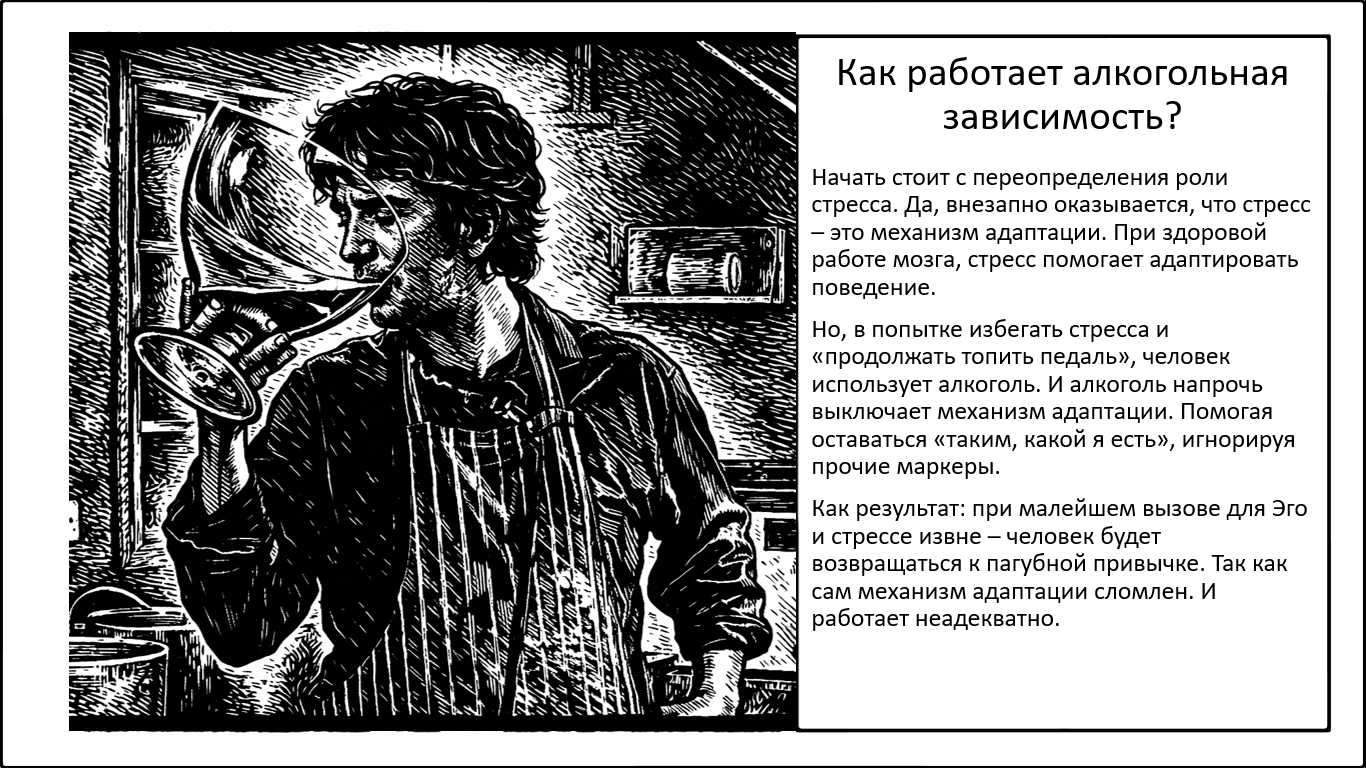 Прямая связь между стрессом и зависимостью. И можно ли её отключить - 1