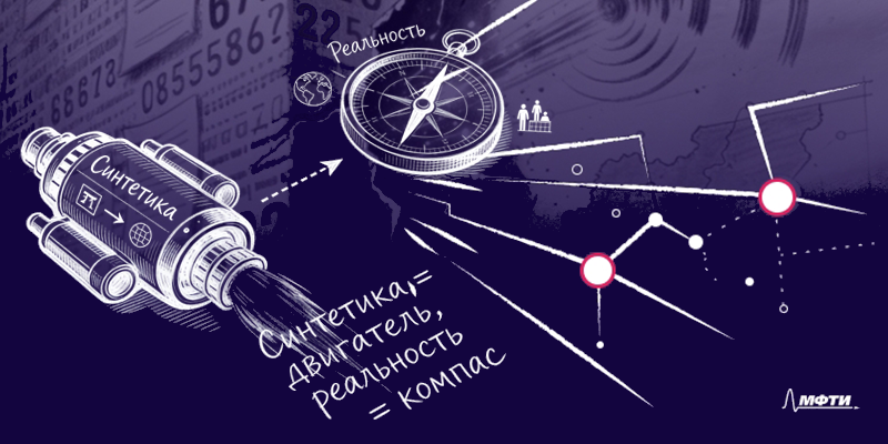 Синтетика как топливо: почему self-training работает и где начинается model collapse - 1 Синтетика как топливо: почему self-training работает и где начинается model collapse - 1