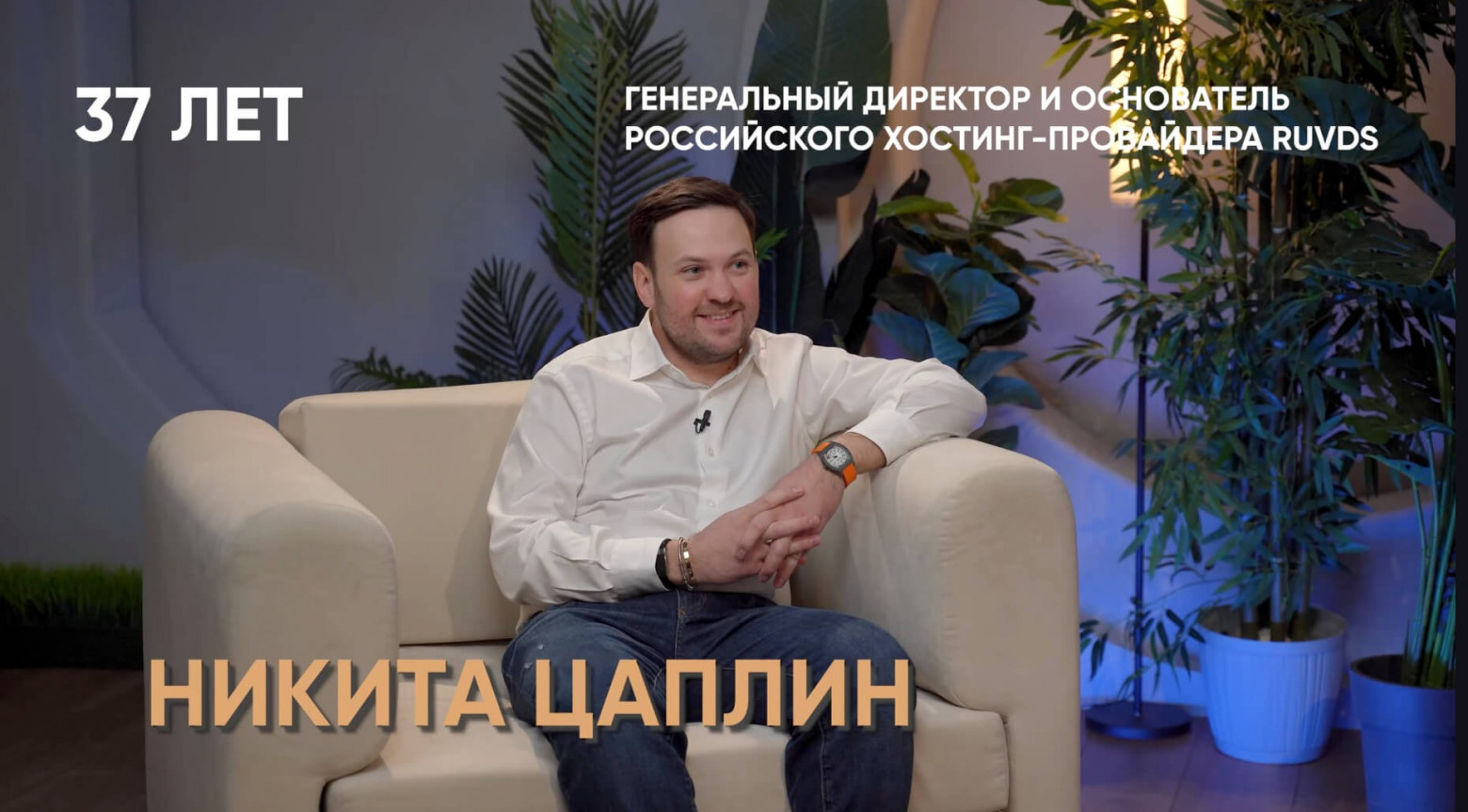 Суверенный интернет, ИИ-пузырь и облако на космической орбите. Интервью с Никитой Цаплиным, основателем RUVDS - 1