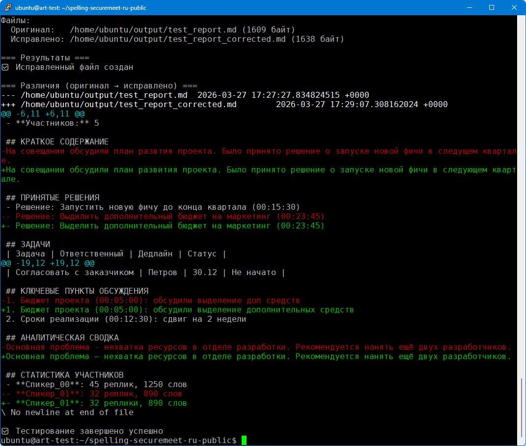 Рис. 9. Результат исправления