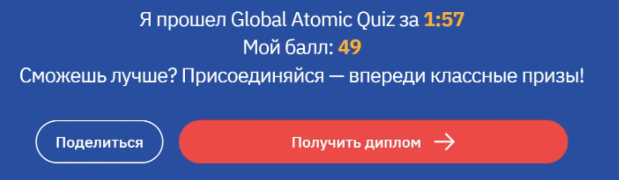 Итоговый балл и выдача диплома