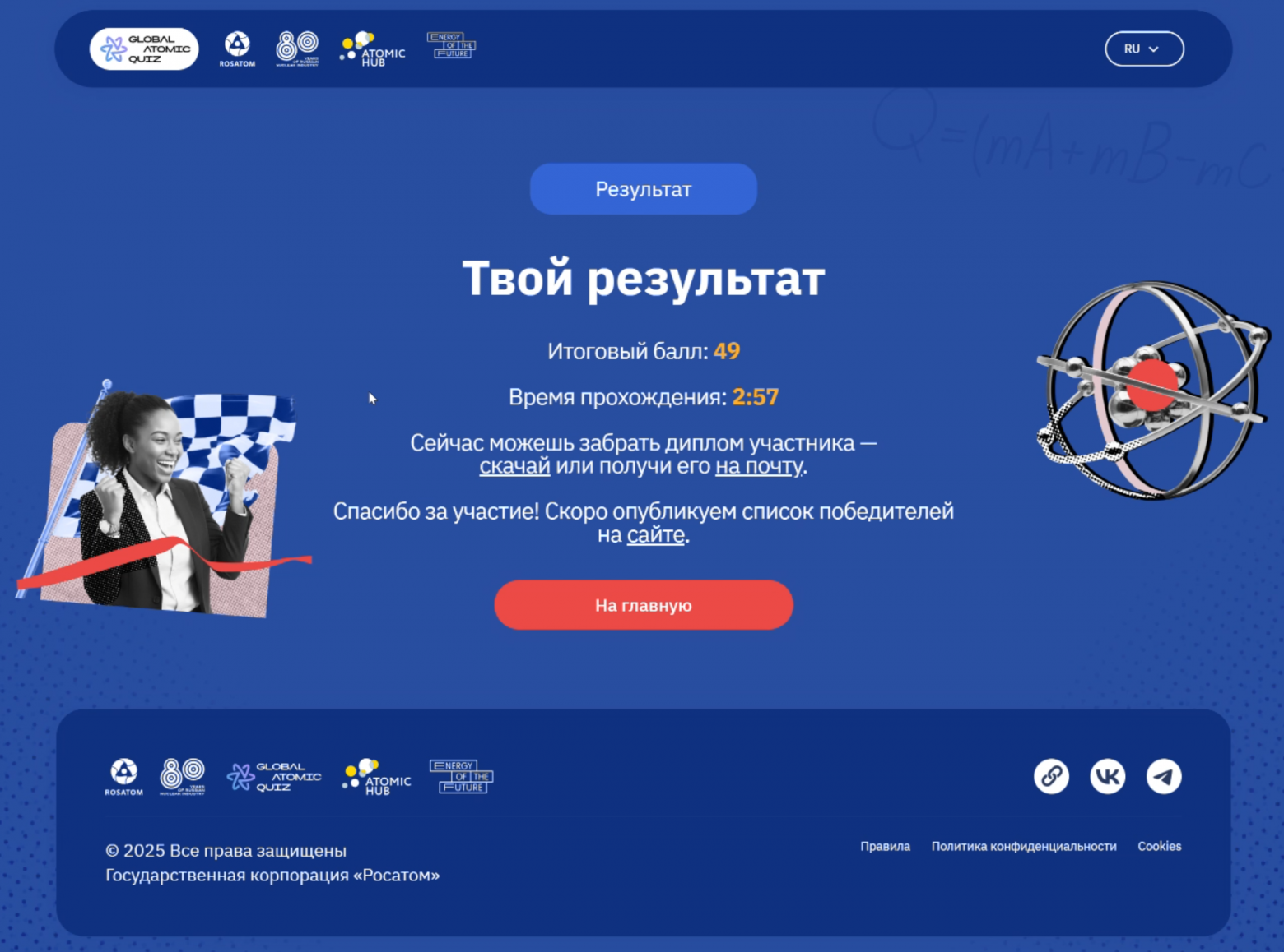 Ошибочное прибавление 1 минуты к результату