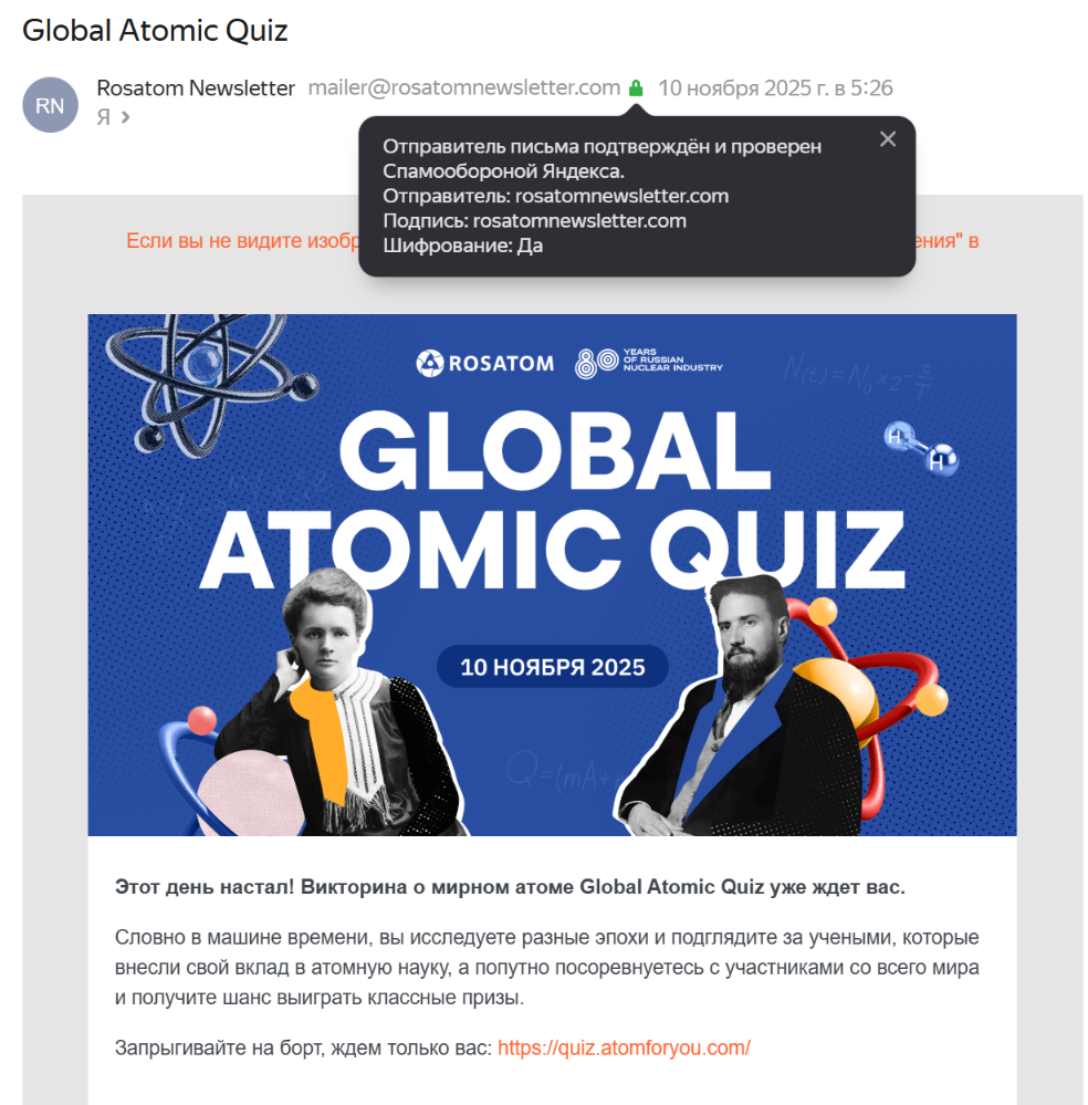 Global atomic quiz invitation