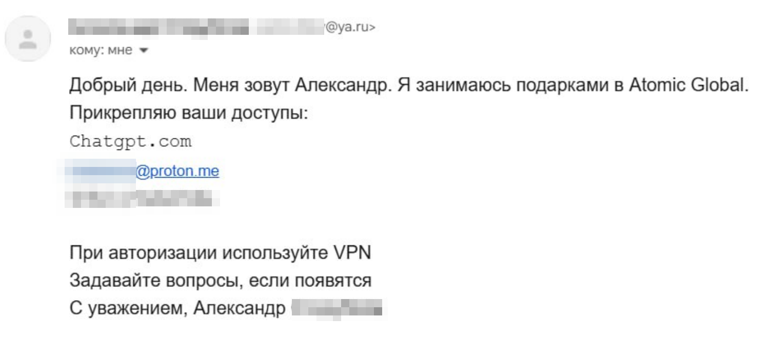 ChatGPT от РосАтом в качестве приза