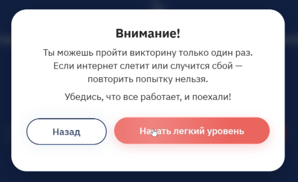 Табличка на сайте Глобального Атомного Квиза