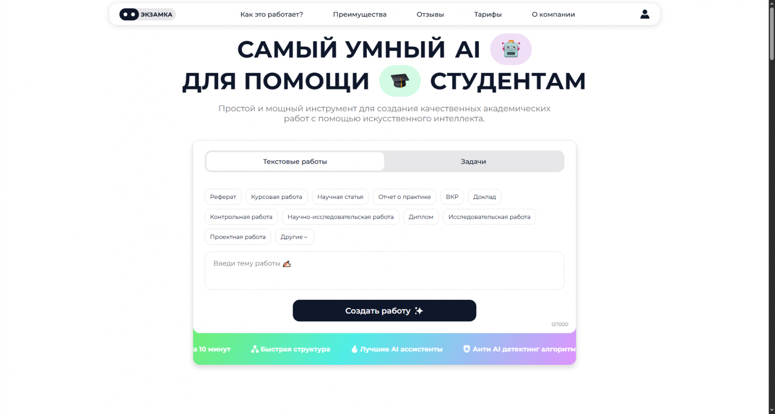 Топ ИИ-инструментов для рерайта: Перефраз без потери смысла - 10