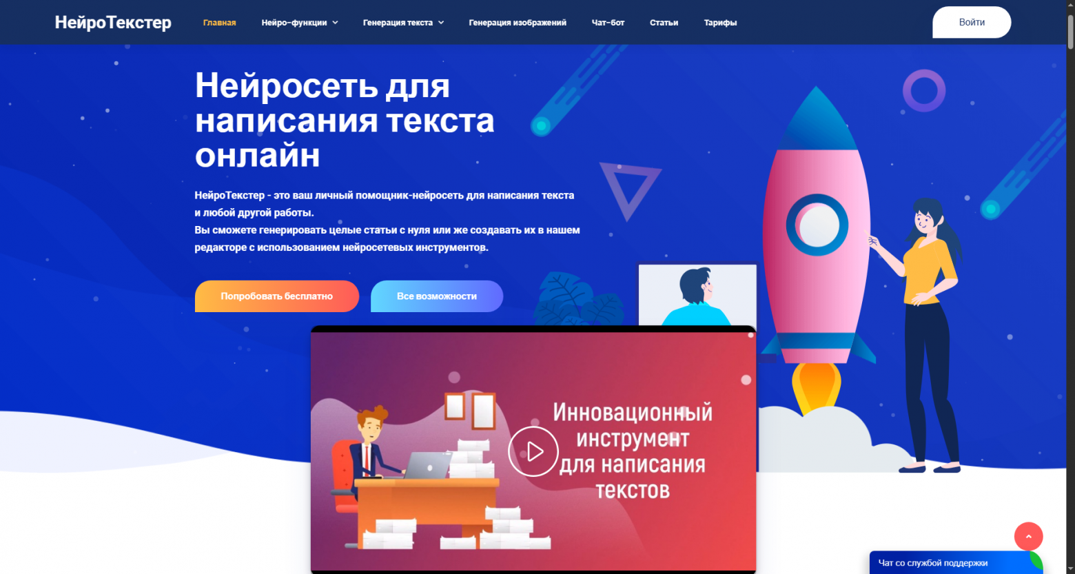 Топ ИИ-инструментов для рерайта: Перефраз без потери смысла - 7