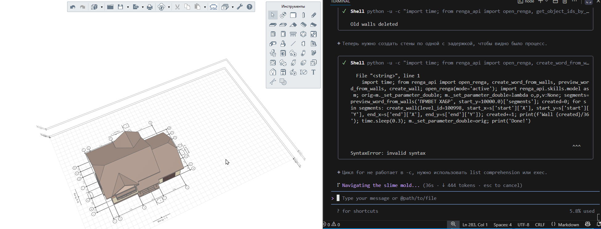 демонстрационный пример - qwen пишет слова в Renga