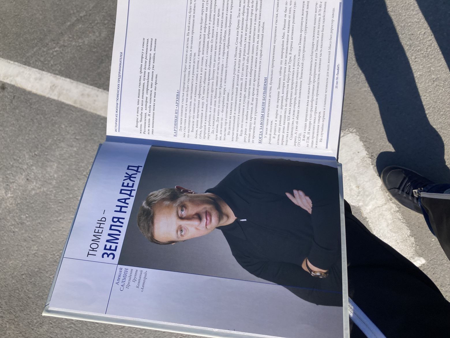 ps это не моя книга, просто Алексея Павловича познакомить хотел с Вами.