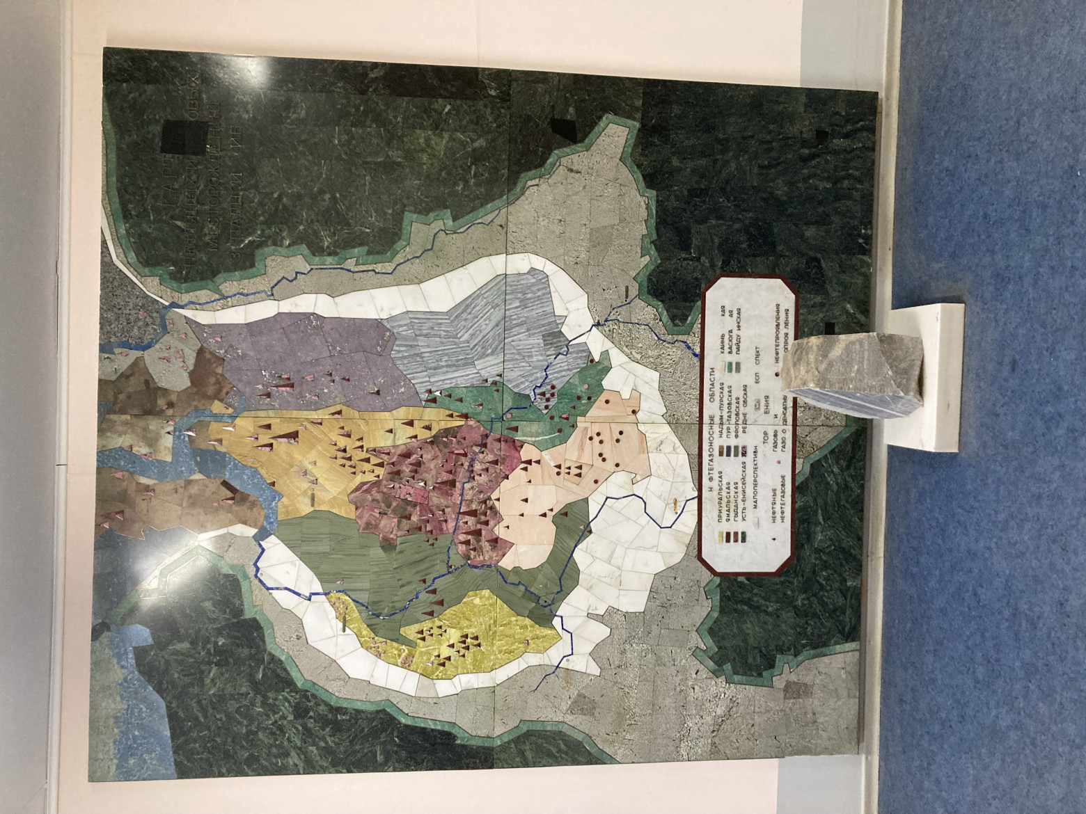 Западная Сибирь и ее богатства УВ. 