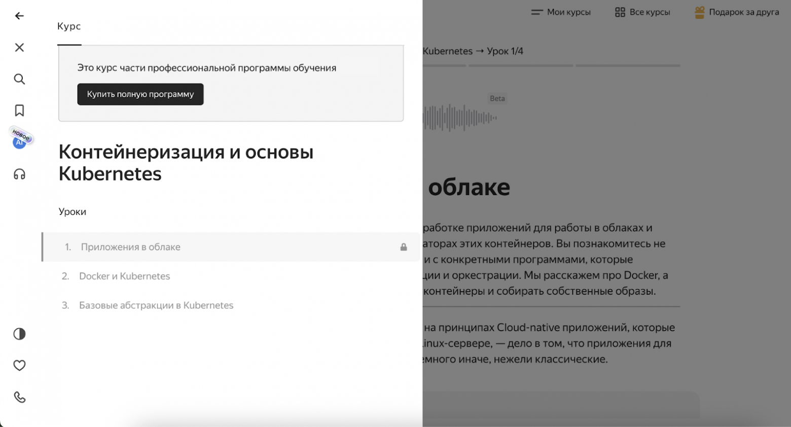 Содержание модуля