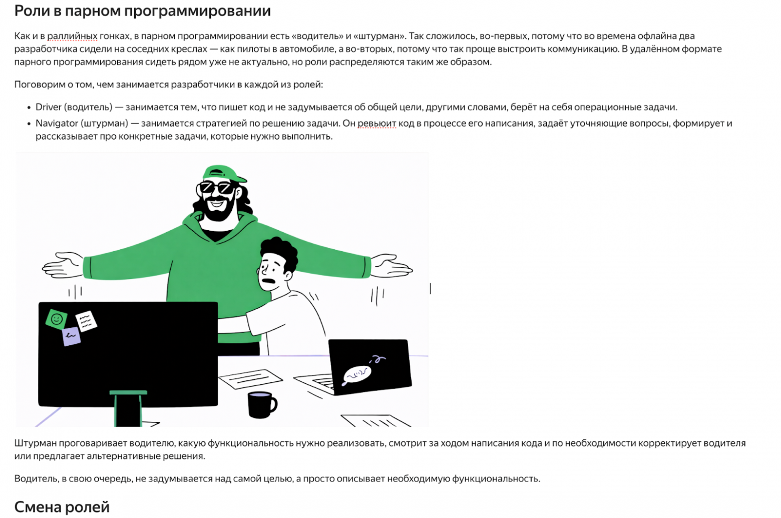 В парном проекте тоже есть теория