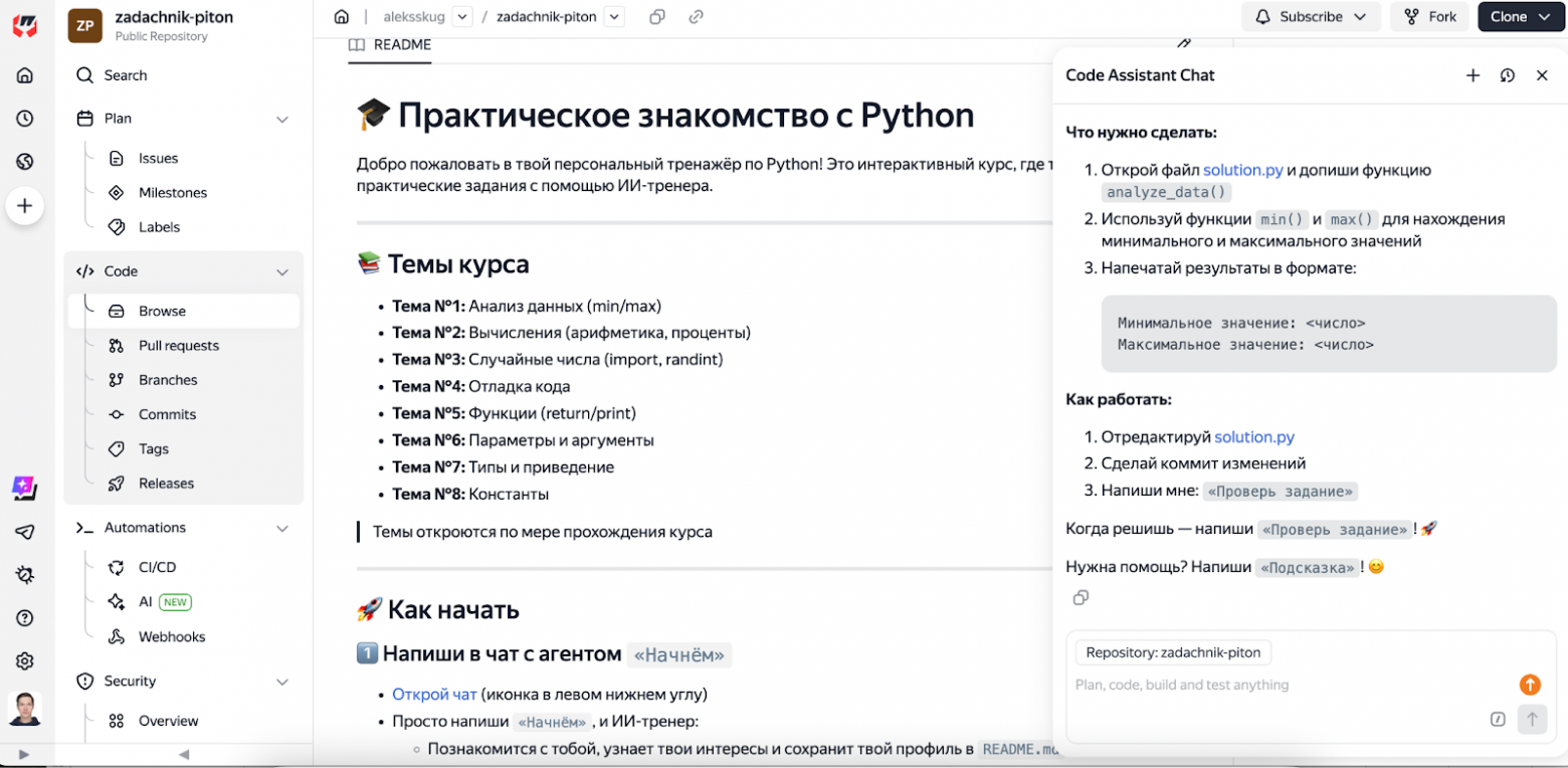 Работа в ИИ-задачнике