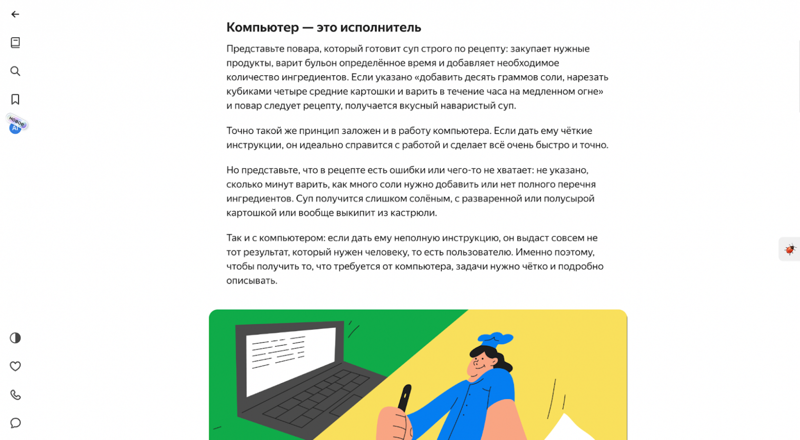 Начинаем с азов