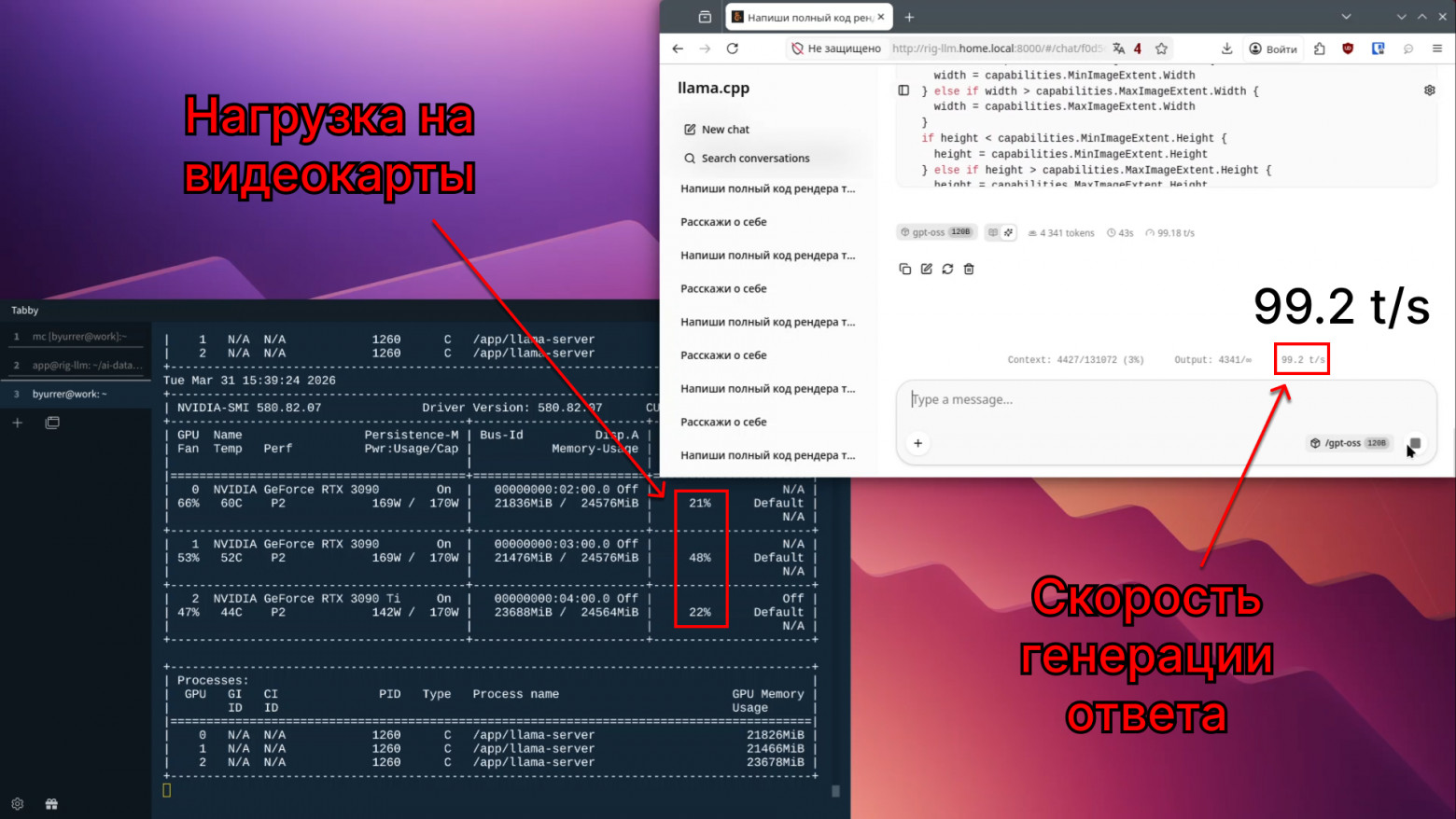 Локальный ИИ: майнинг плата + 3 RTX 3090 - 19