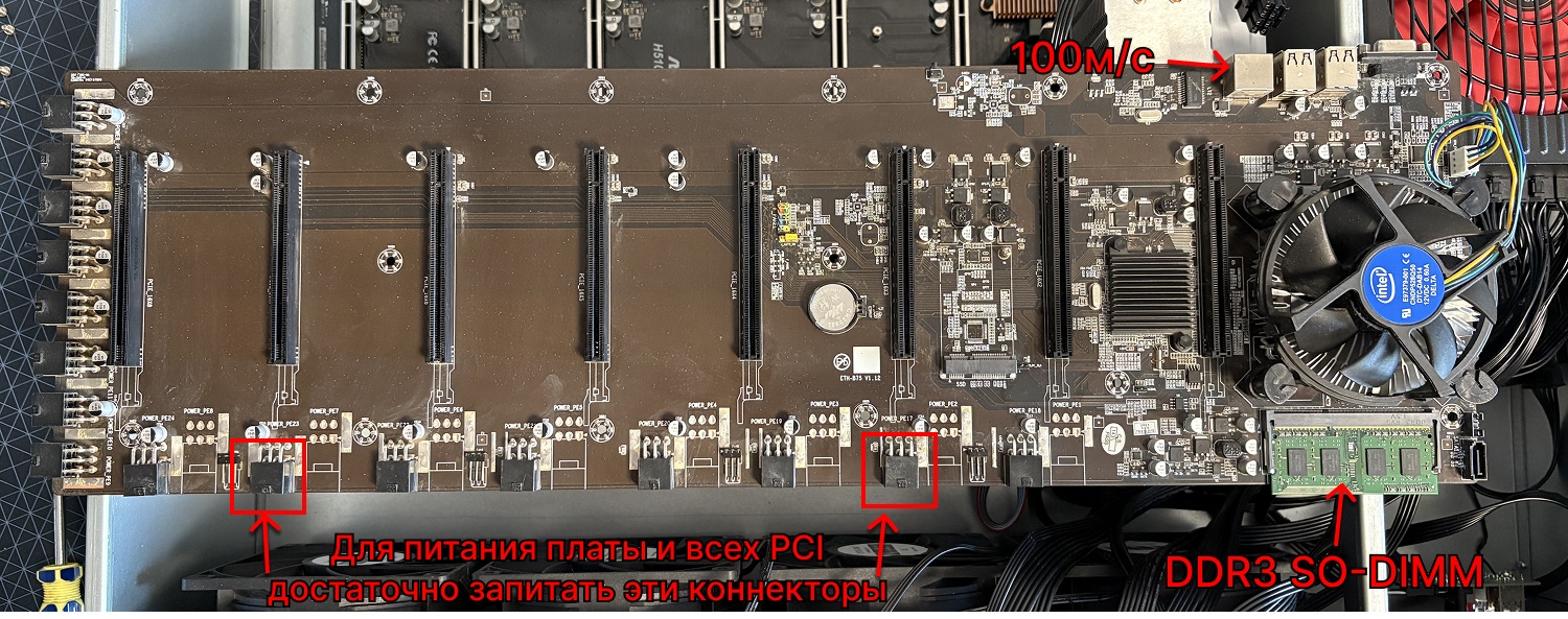 Локальный ИИ: майнинг плата + 3 RTX 3090 - 9